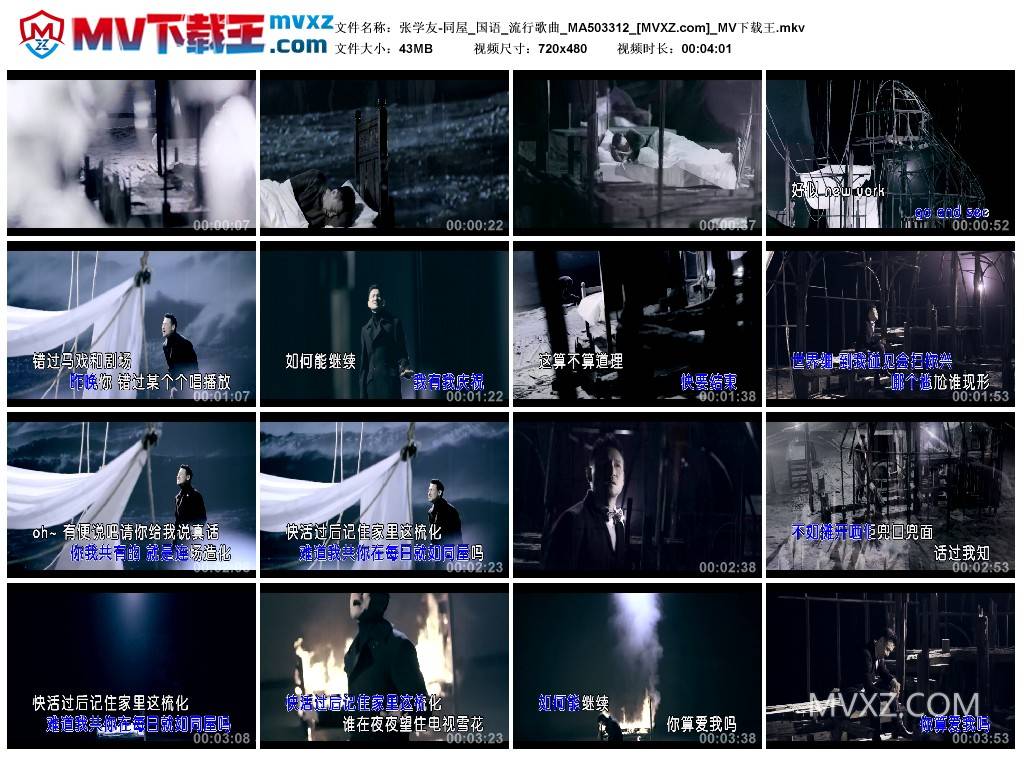张学友-同屋_国语_流行歌曲_MA503312